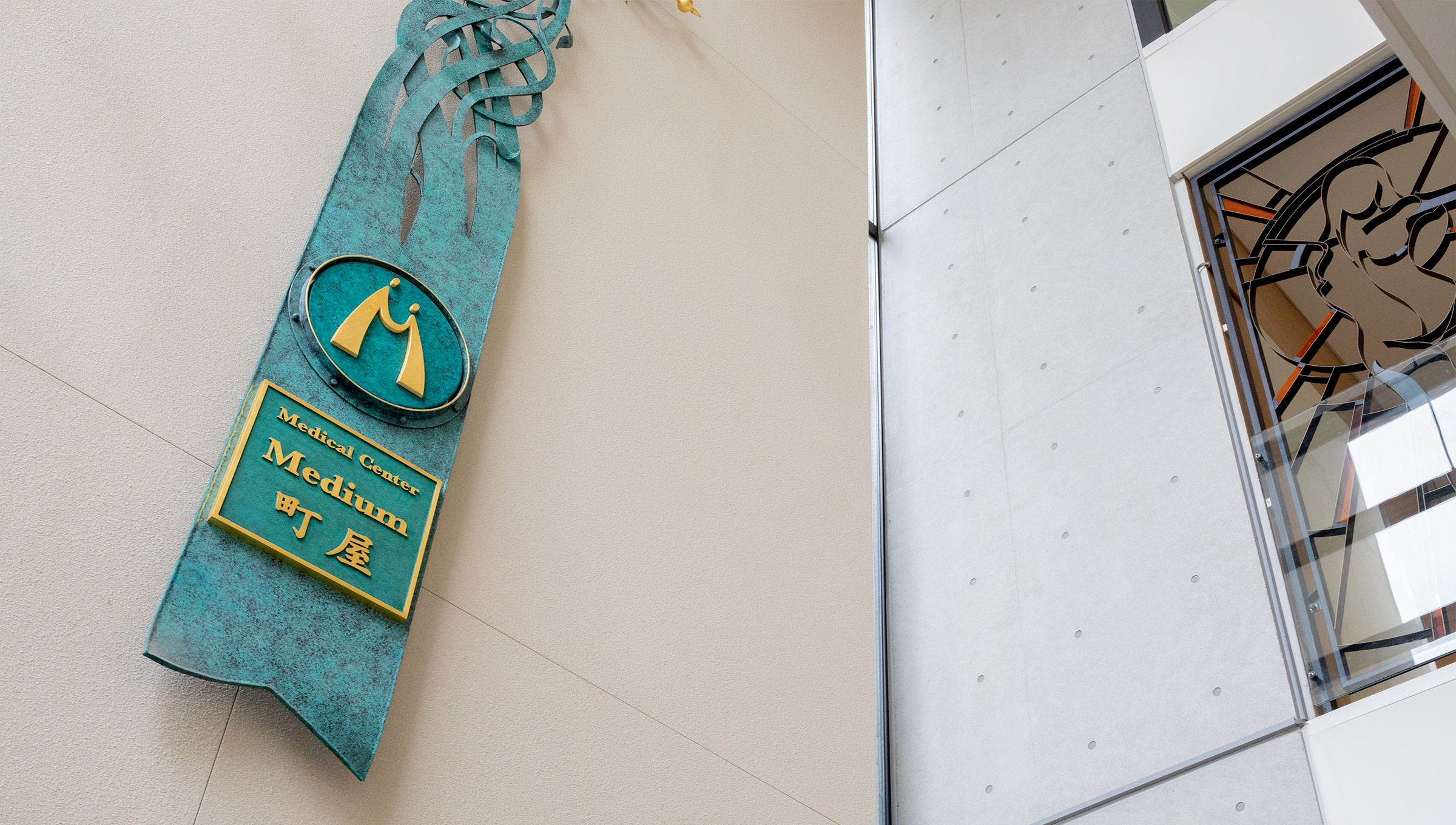 メディカルセンターMedium町屋の玄関